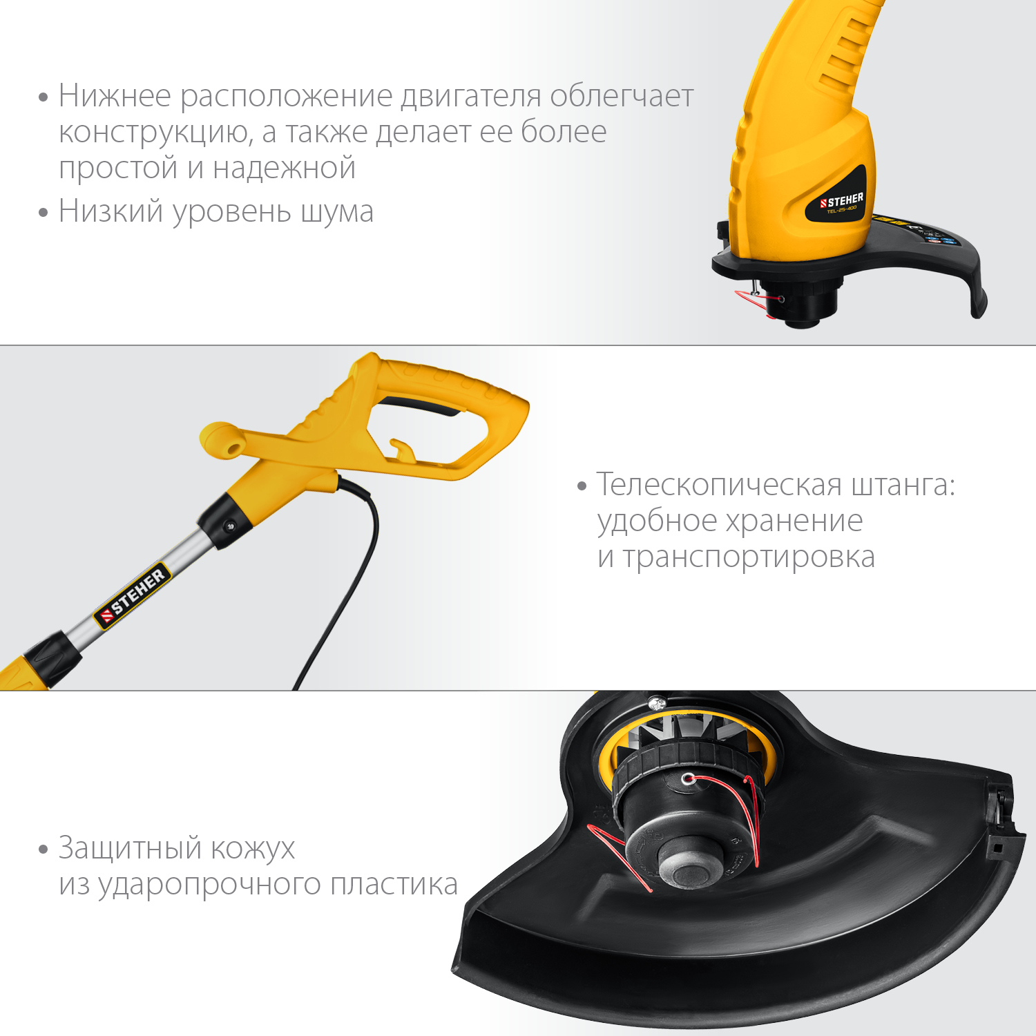 Триммер электрический TEL-25-400