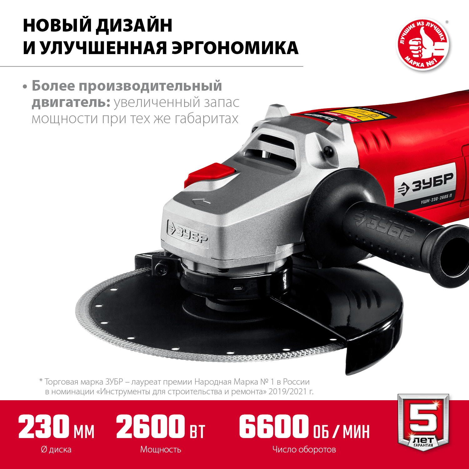 УШМ (Болгарка), 230 мм, компакт УШМ-230-2605 П