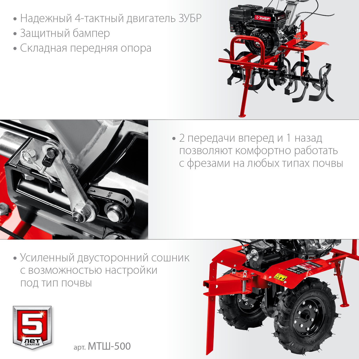 Мотоблок бензиновый с ВОМ МТШ-500