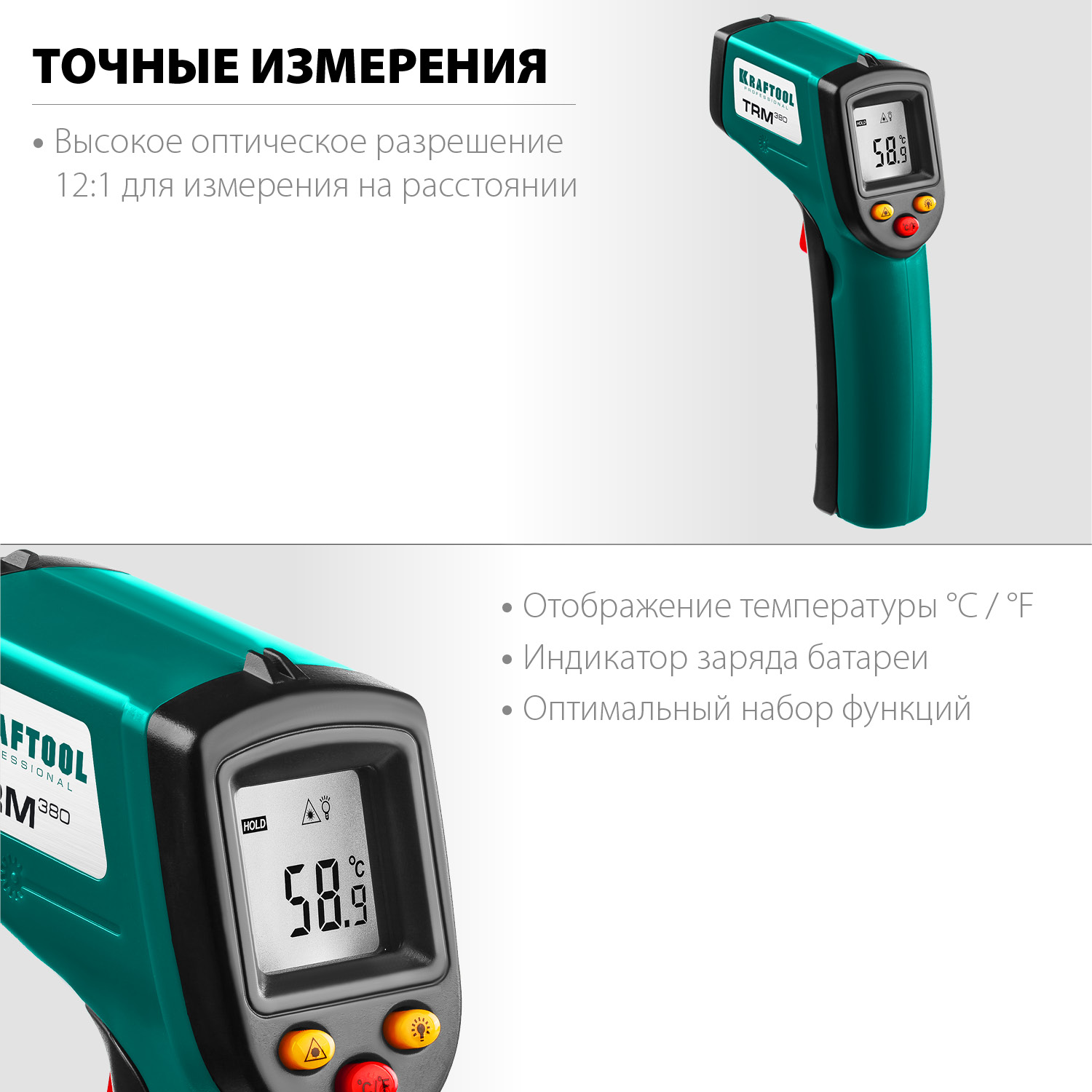 Пирометр инфракрасный TRM-380 45707-380