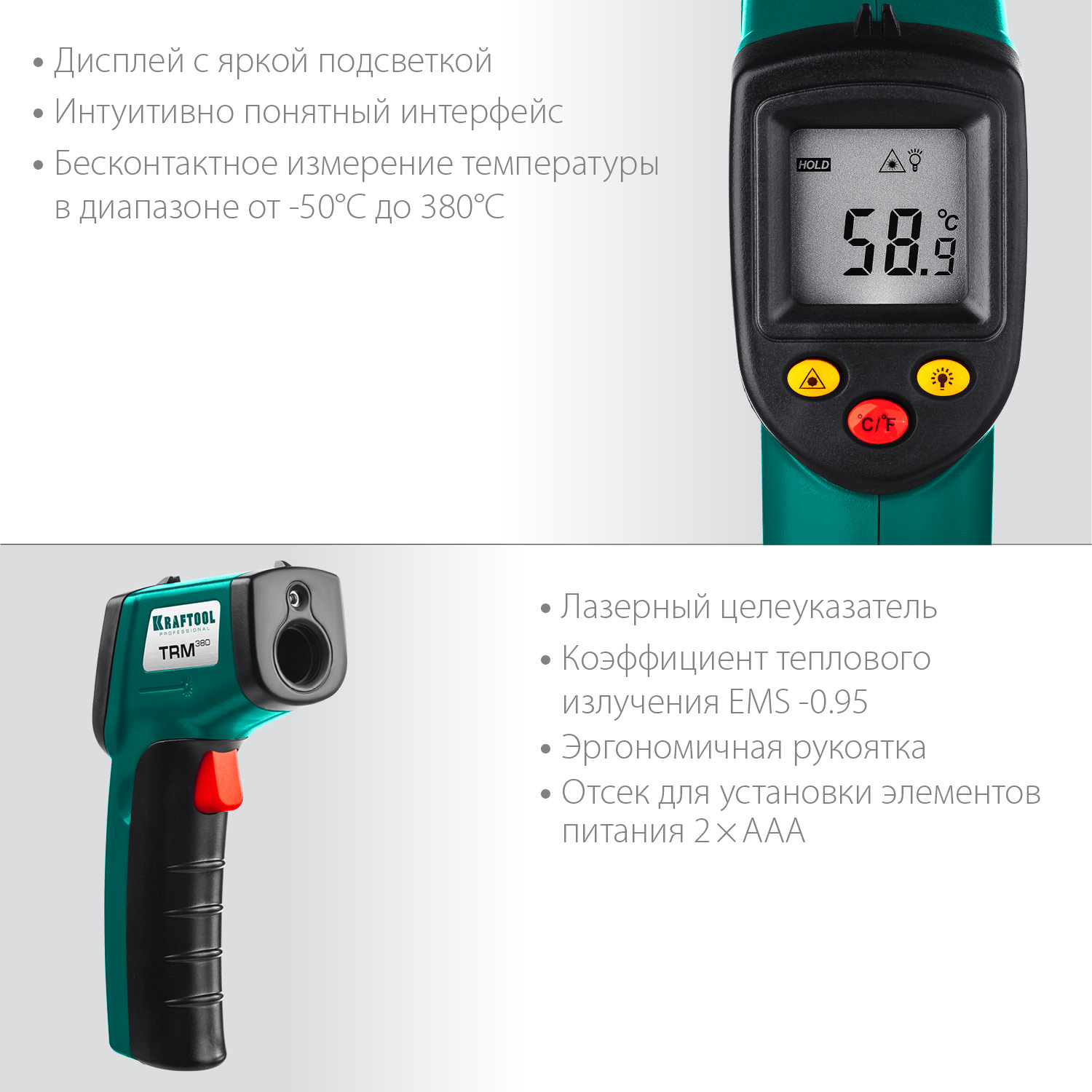 Пирометр инфракрасный TRM-380 45707-380