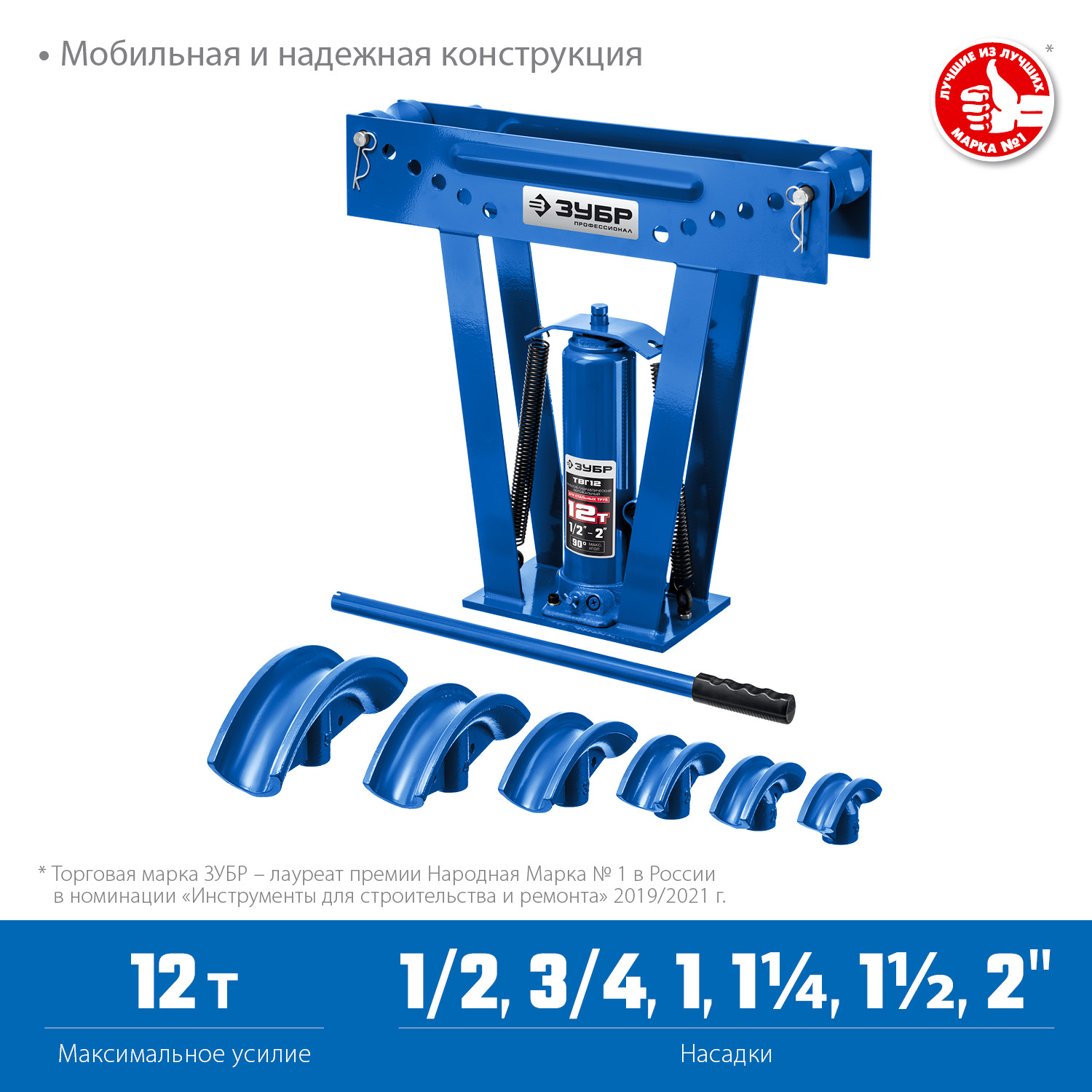 Трубогибы гидравлические 43078-12_z01
