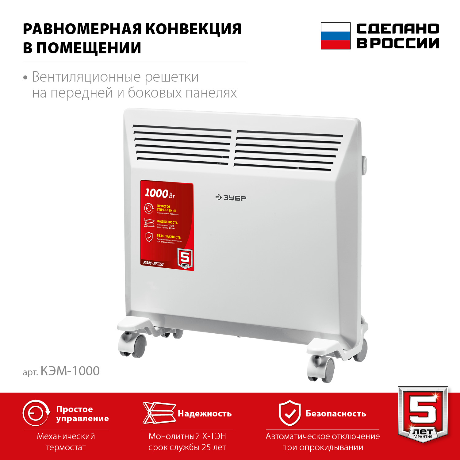 Конвектор электрический, КЭМ КЭМ-1000