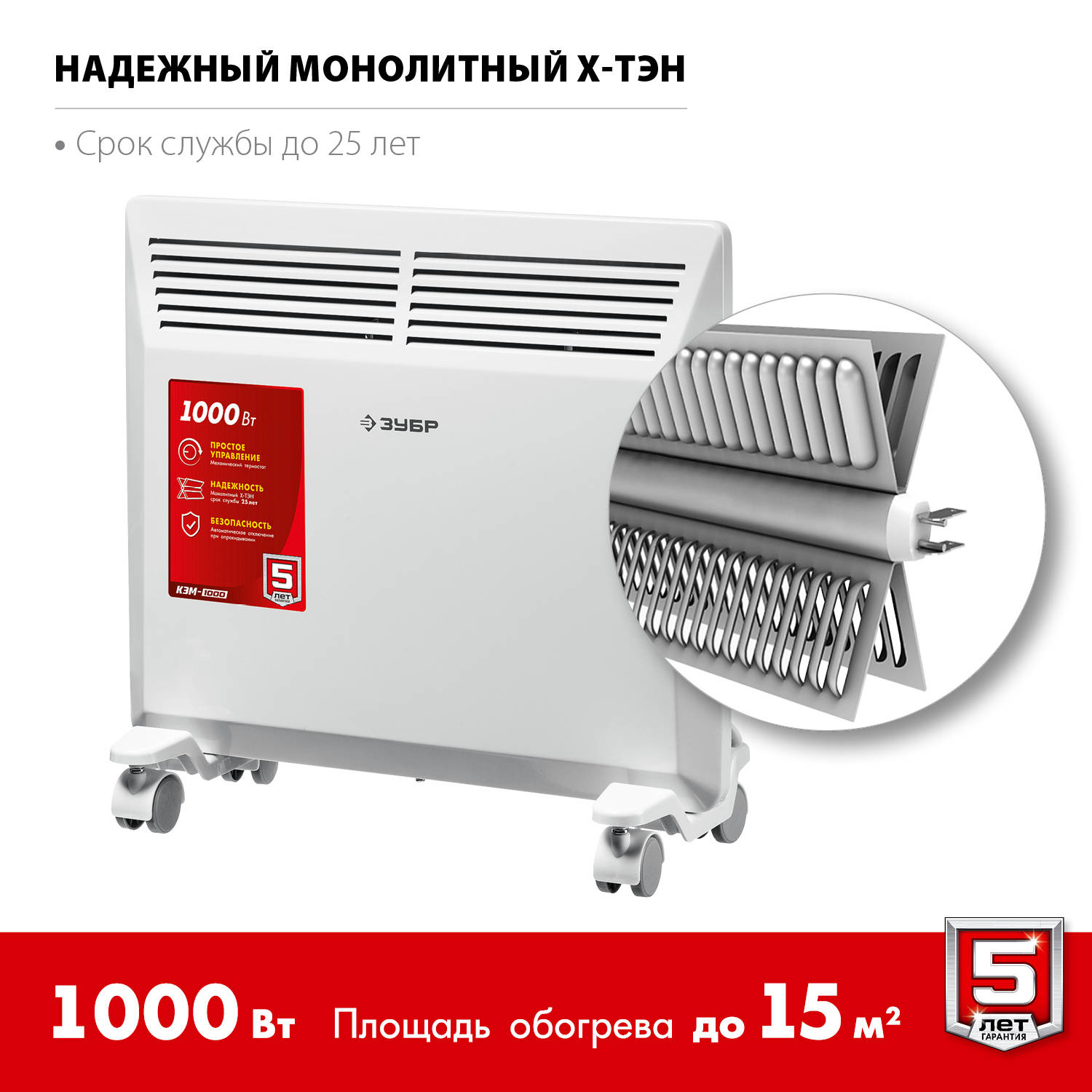 Конвектор электрический, КЭМ КЭМ-1000