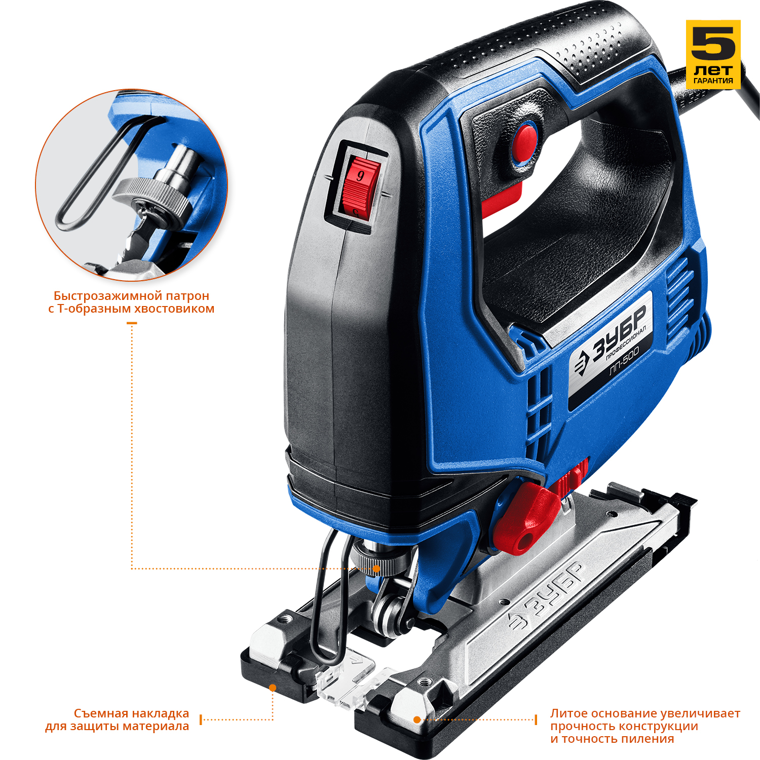 Лобзик электрический ЛП-500