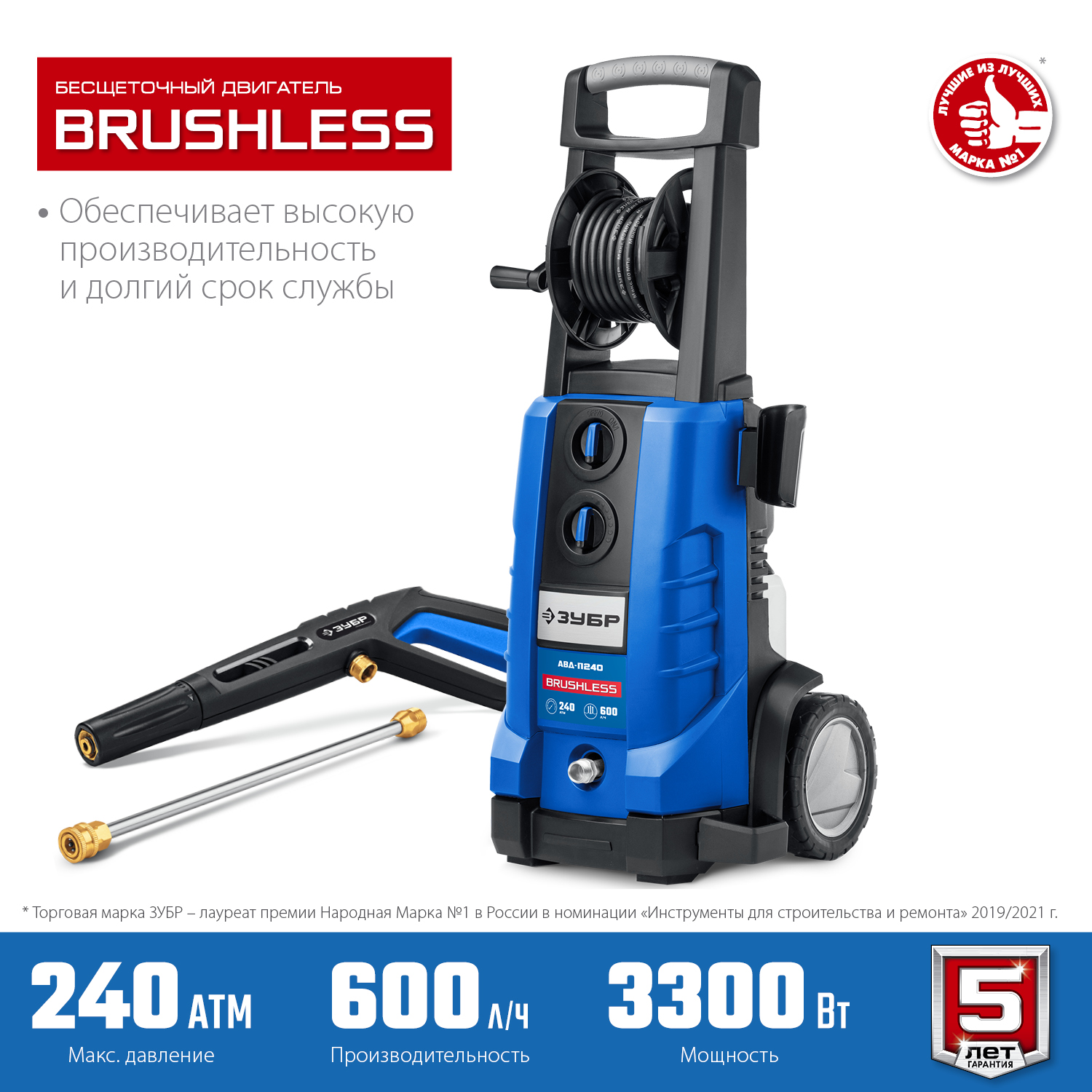 Мойка высокого давления АВД-П240