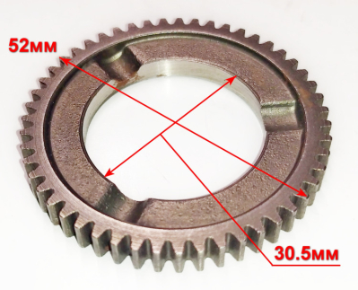 Большое зубчатое колесо для П-900к(17)