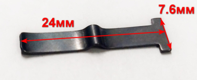 Пружина плоская переключателя для СШ-550/1(15) с AND24, 550/1(18)Ресанта с AND28