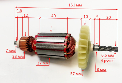 Ротор для ЛЭ-80(39) GOL